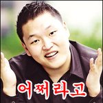 아싸오빠<b>새기</b>군대가고이제내세상이다