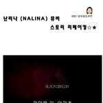 블락비 난리나뮤비의 진실