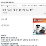 로또 당첨되서 기분 좋은 <b>기자님</b>