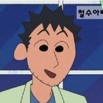 <b>철수</b>아빠