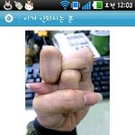 ★★★님들이거되여?!!!!★★★