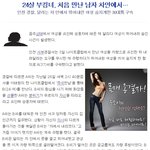 <b>부킹</b>한 여자가 죽은 사건 아시나요?