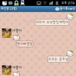 카톡有)) ★★방송부 동물들의 <b>미린</b>내나는 병맛스토리★★★