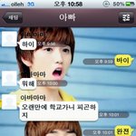 ★사진有)아빠와 딸의 웃긴 카톡대화 ★