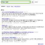 ▶▶▶▶보이프렌드 대장 박효신 대장◀◀◀◀