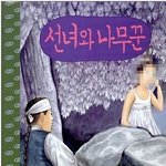 납치된여동생이 애엄마가되어 나타났습니다