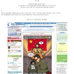 ★★<b>디씨</b>의 북한웹사이트테러사건(사진유느님 웃김주의)★★