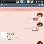 카톡有)내 교복<b>마이</b>를 가져간 일찐<b>들</b>