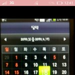 ★★★★★2090년부터 월요일이 빨간글씨??!???!!★★★★★