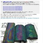 <b>도쿄</b> 수돗물, 무지개 빛 이물질