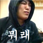 빂여러분 있자나요