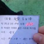 내 친구의 <b>조퇴</b>이유