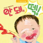 <b>해석판</b> 더럽히지말고 꺼져라 얘들아