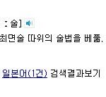 솔직히 쌍수가 <b>시술</b>이라는건 좀 에바다