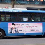 위대한 탄생 <b>이태</b>권 버스~~~