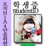 ★★★<b>산들</b>학생증뭐가더이쁘나요★★★