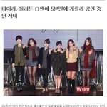 티아라 일본 게릴라 공연중단 사태