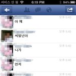★☆★☆★☆★☆ <b>일진</b>이랑 말싸움했어요 ㅜㅜ ★☆★☆★☆★☆
