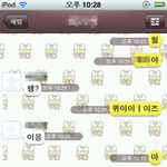 ☆★☆ 내<b>칭구</b> 쫌 귀엽낭??★☆★