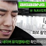 ★★<b>빅뱅</b>미공개<b>영상</b>★★