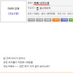 길지만<b>빵</b>터지는미친댓글55ㅋㅋㅋㅋㅋㅋㅋㅋㅋㅋㅋㅋㅋㅋㅋㅋㅋ