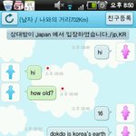 !!! 사진있음 !!!!!! <b>독도</b>가 일본땅이라는 일본인이랑 싸움...