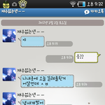 ★☆★카톡,사진有) 걸레 한두방울 튀겼다고 6만원을 요구하는 일진...