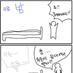 <b>만화</b> 有) ★★★밤에공부할때공감★★★★★★