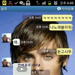 ★카톡有★ 흔녀들의 <b>k</b><b>팝</b>스타 상황극ㅋㅋㅋㅋ