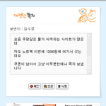 ★☆★☆<b>혐오주</b>의!제발이런거좀그만보내라★☆★☆