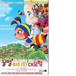 <b>하치</b> 그는 사실영화배우였다..친구를 찾아 떠난다는..용기와 우정의...