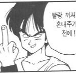 얘들아 <b>판질</b> 그만하고