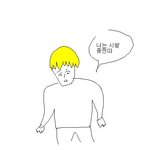 ★★★★★★ 쉽게 <b>일진</b>되는 만화 ☆☆☆☆☆☆