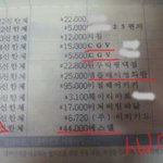헤어진지 4일만에 다른 여자와 ㅁㅌ간 남친