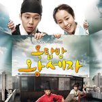 3월 14일! 옥탑방 왕세자 <b>첫방송</b> 많은관심부탁드립니당!ㅎㅎ