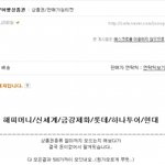 (사진有)☆★185만원 사기당했습니다 도와주세요 ☆★