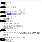 ★★★(대화有)남친뺏어간년과 네이트<b>온대</b>화ㅡㅡ★★★