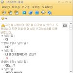 후기)★★★★<b>일진</b>언니가 노페랑 핸드폰달라고 협박해요..!★★★★