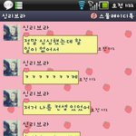 ★★8년절친도<b>쇼크</b>먹은 엽기적인내친구★★