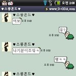 ☞평범하지않은 한연인의카톡☜