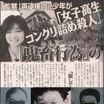★★(공포)일본에서 일어난 실제 사건★★