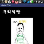 ☆★☆★내친구들은익짤이스타일(사진잇어용)☆★☆★