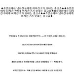 ★☆<b>양성</b>애자 남친에게 여친이 보내는 충고☆★