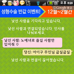 낯선사람과<b>채팅</b>★★