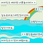 사진有 )  요즘 남자들 다 이럼?