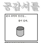 ★★공감<b>셔틀</b>3★★