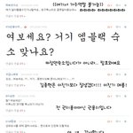 ★★끄밍이의 <b>댓글놀이</b>★★