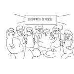 ★★★오타쿠 <b>정기</b>모임만화☆☆☆