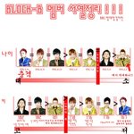 우리불낙지오빠들<b>서열</b>좀보래이