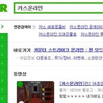 처음으로<b>카스</b>를했어요...★